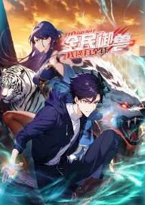 光棍电影《光棍节奇遇记》海报